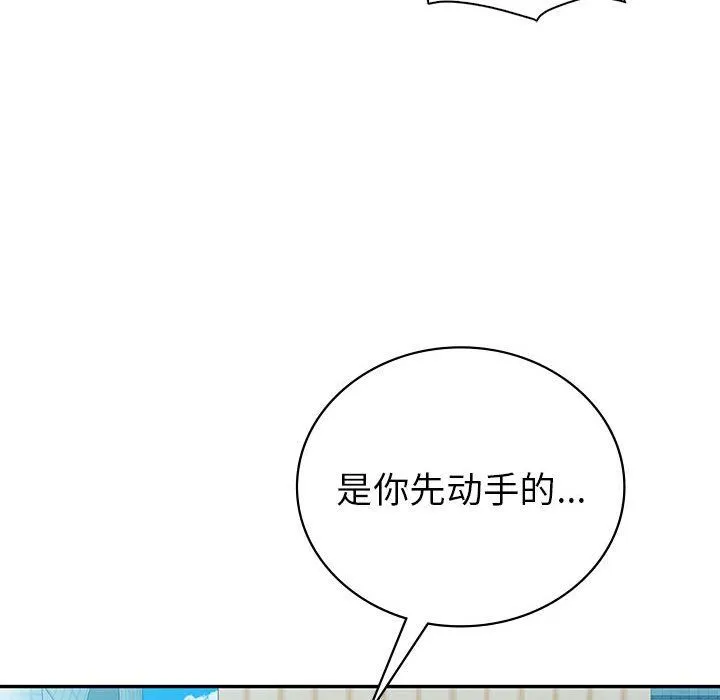 回不去的婚姻-第29話 - 图片 109