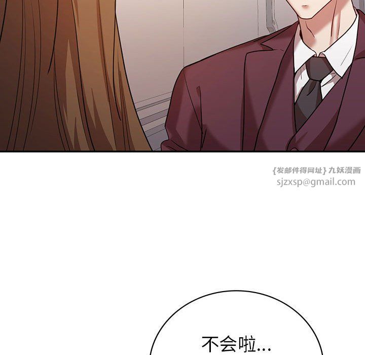 回不去的婚姻第29話