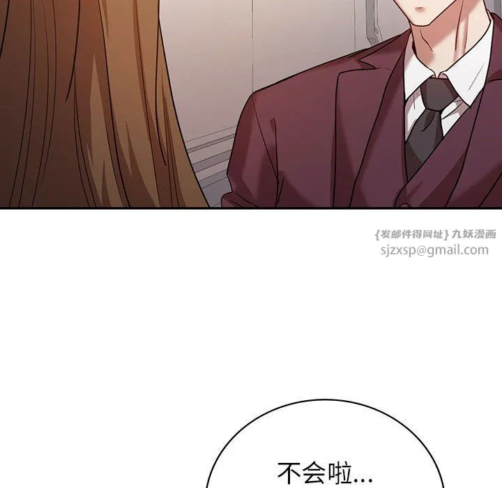 回不去的婚姻第29話