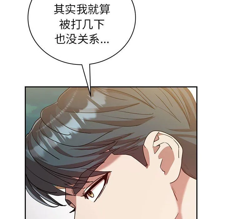 回不去的婚姻-第29話 - 图片 127