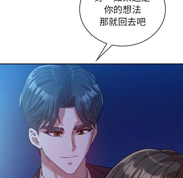 回不去的婚姻-第29話 - 图片 139