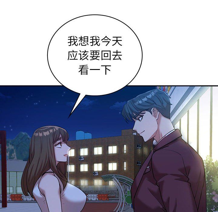 回不去的婚姻第29話