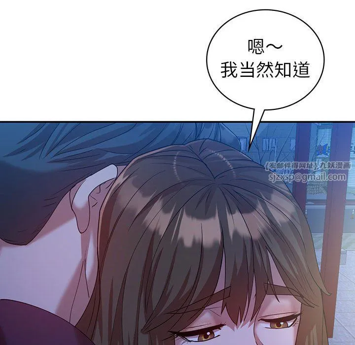 回不去的婚姻-第29話 - 图片 146