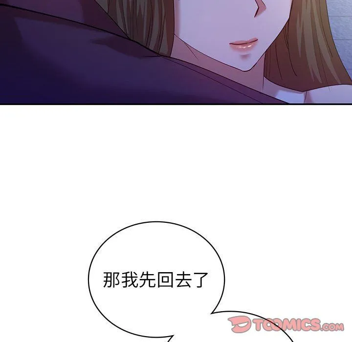 回不去的婚姻第29話