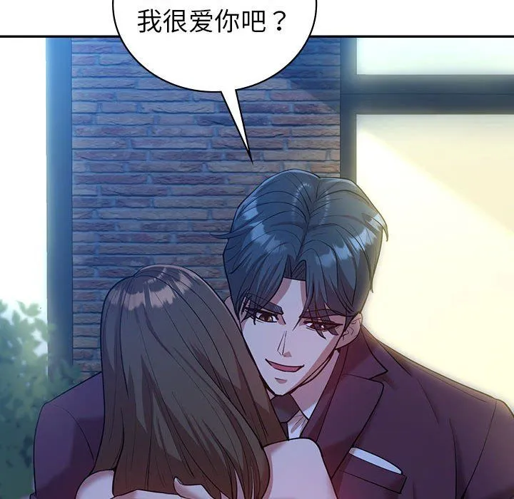 回不去的婚姻-第29話 - 图片 143