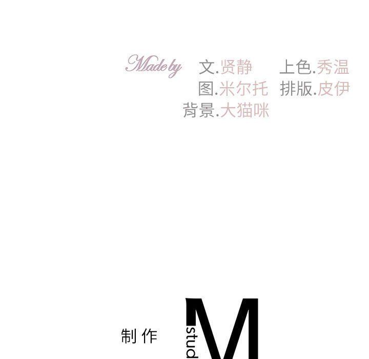 回不去的婚姻第29話