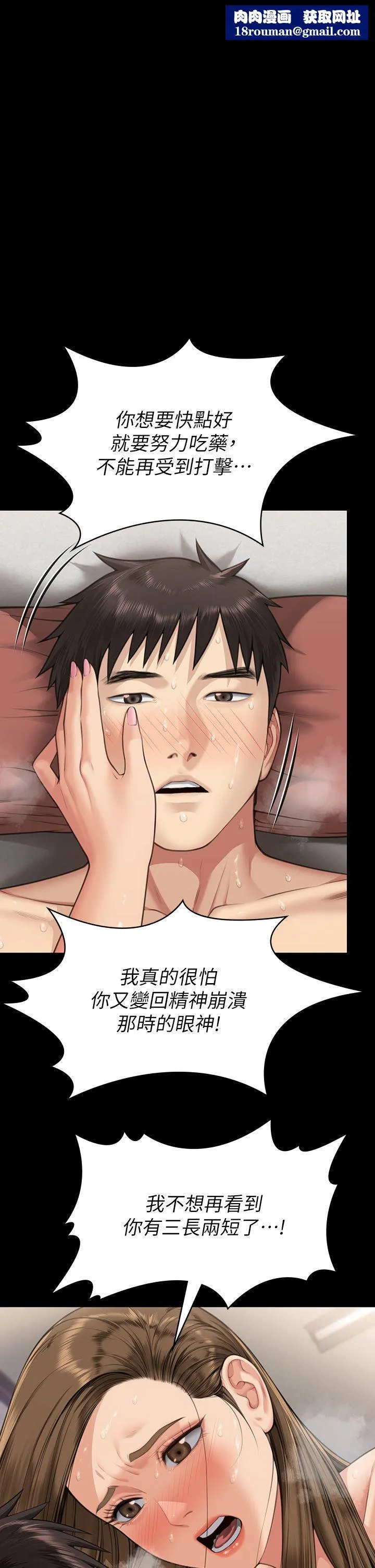 傀儡第339話-15年後