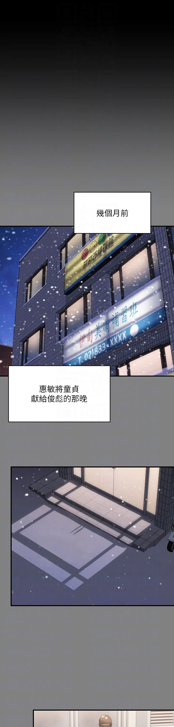 傀儡第339話-15年後