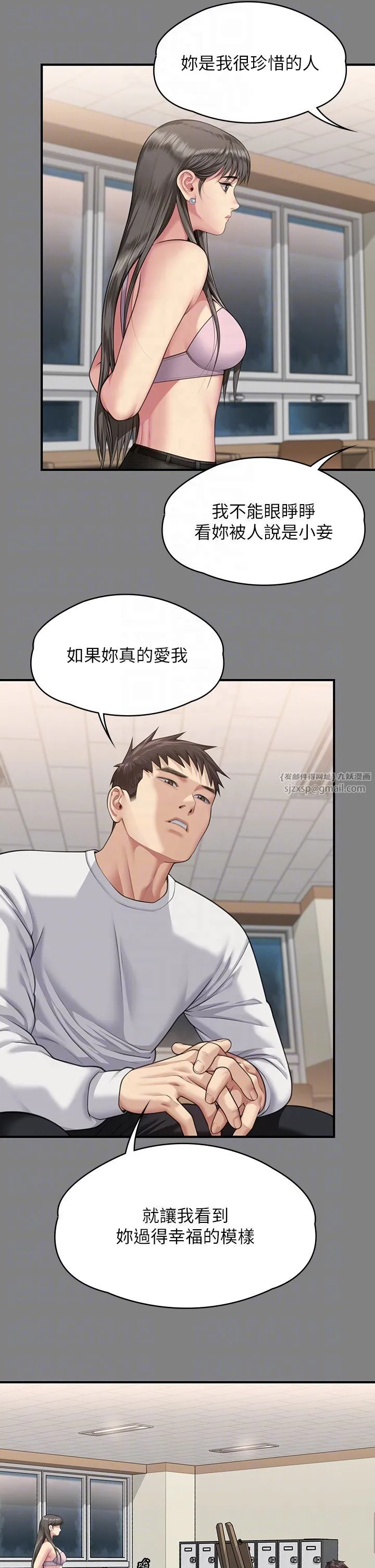 傀儡第339話-15年後