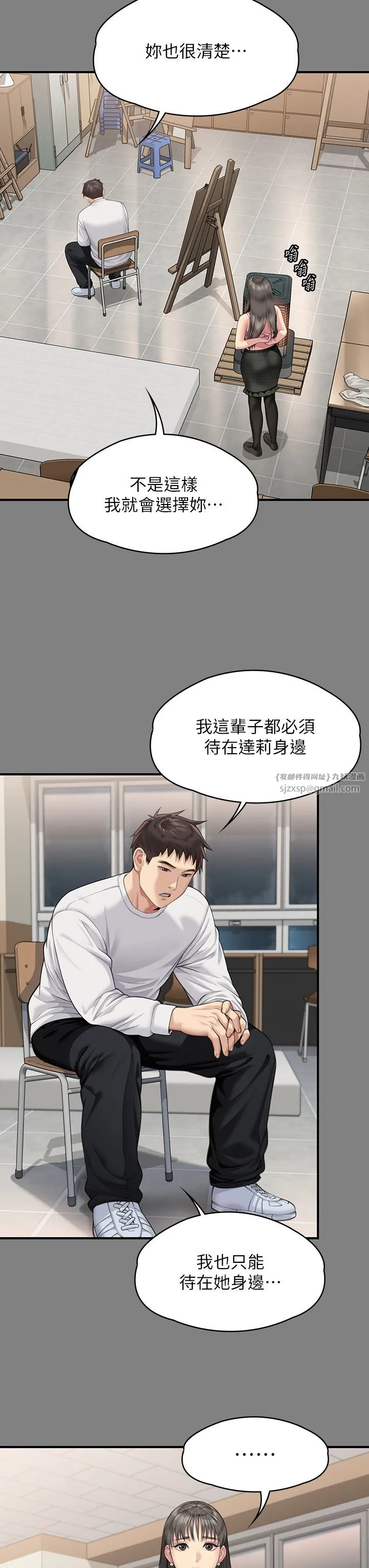 傀儡-第339話-15年後 - 图片 8