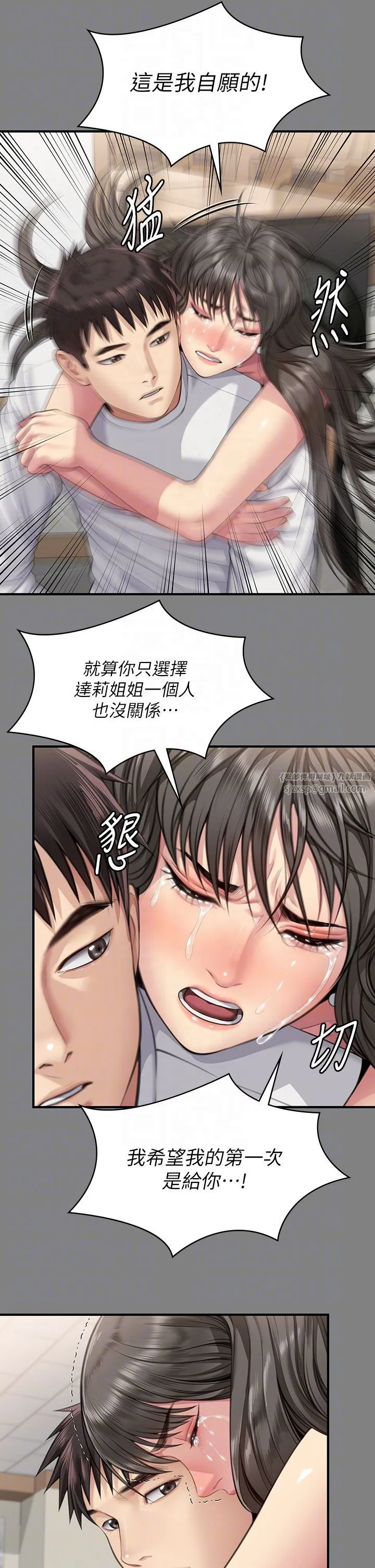傀儡-第339話-15年後 - 图片 14