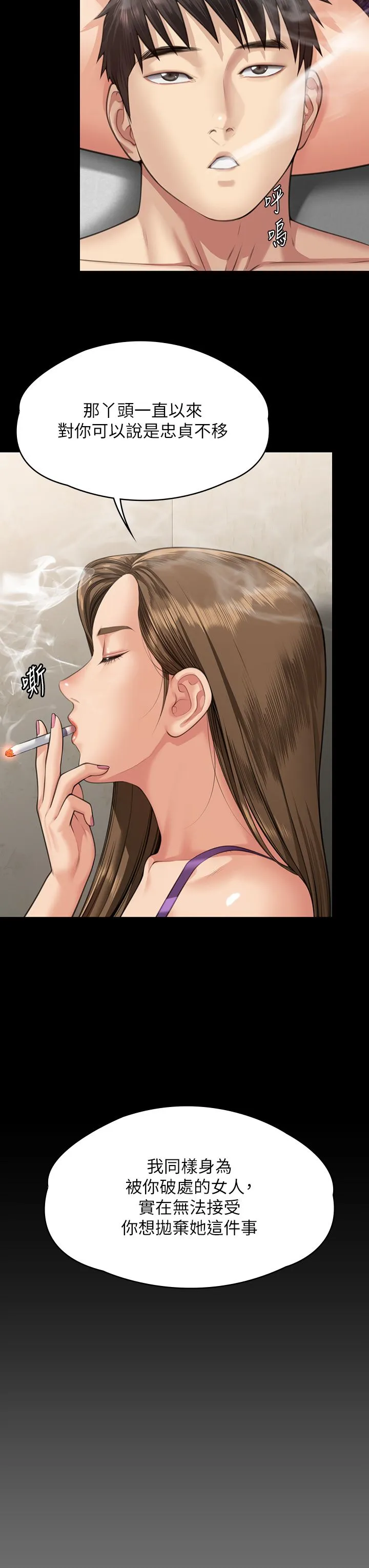傀儡第339話-15年後