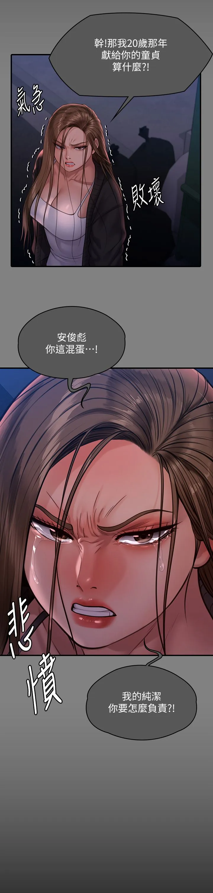 傀儡-第339話-15年後 - 图片 20