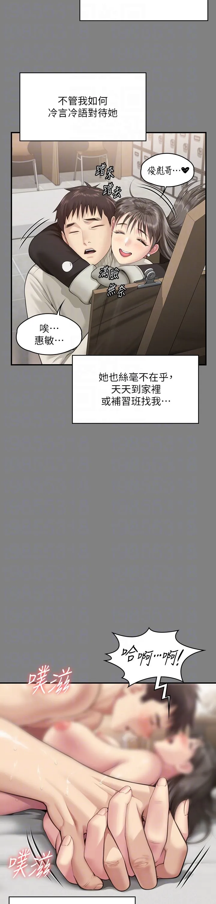 傀儡第339話-15年後