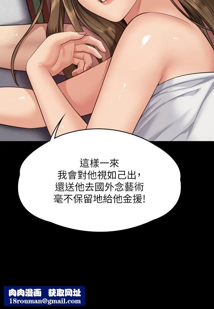 傀儡-第339話-15年後 - 图片 33