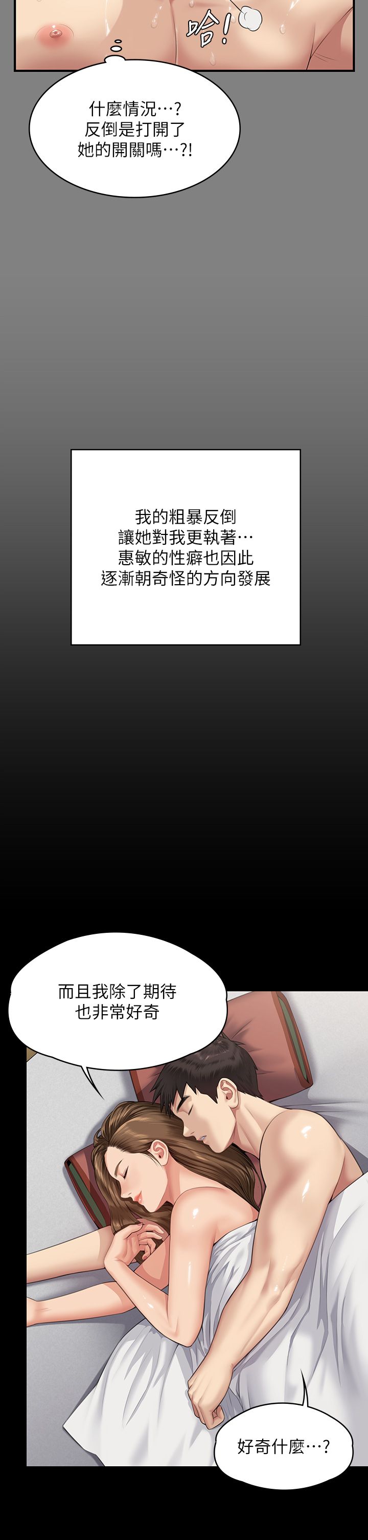 傀儡第339話-15年後