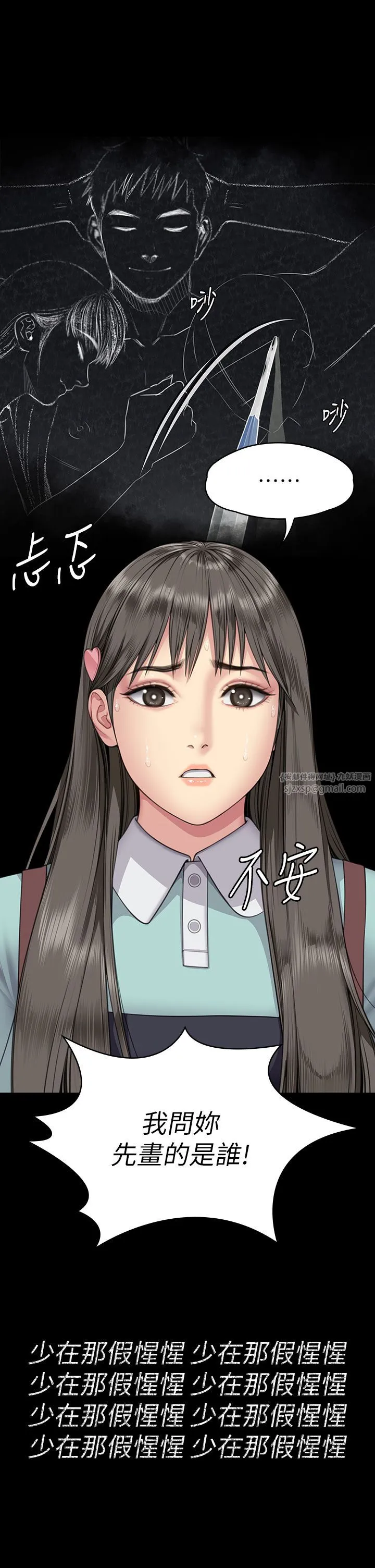 傀儡-第339話-15年後 - 图片 38