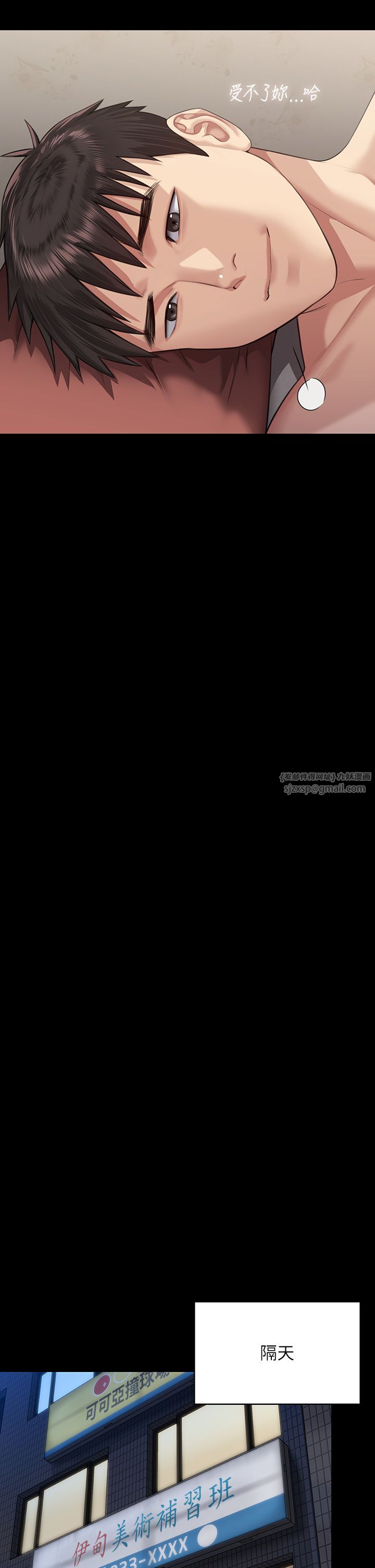 傀儡第339話-15年後