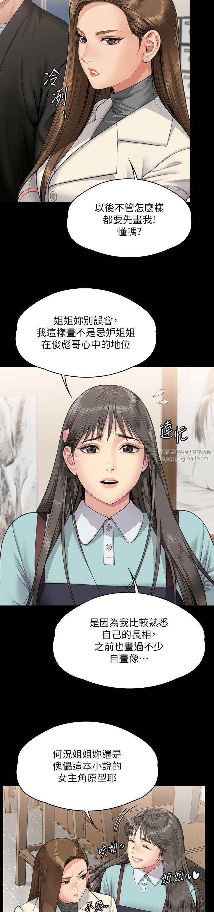 傀儡第339話-15年後