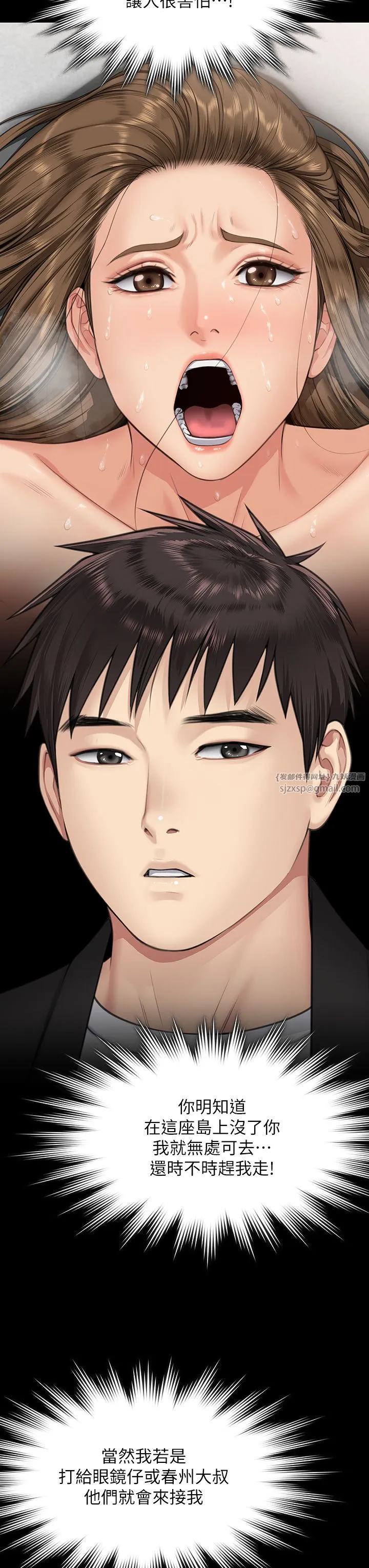 傀儡-第339話-15年後 - 图片 45