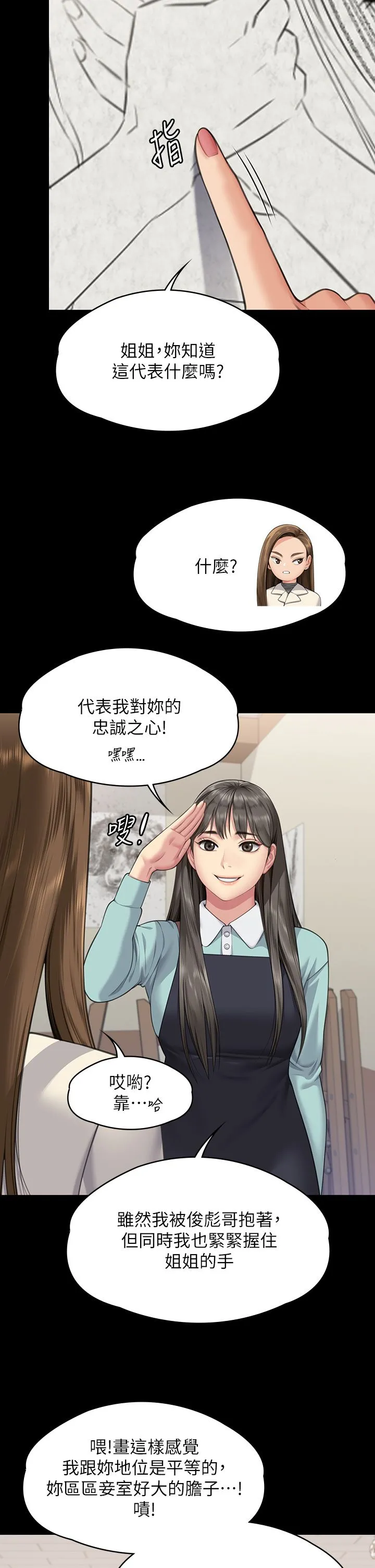 傀儡-第339話-15年後 - 图片 51