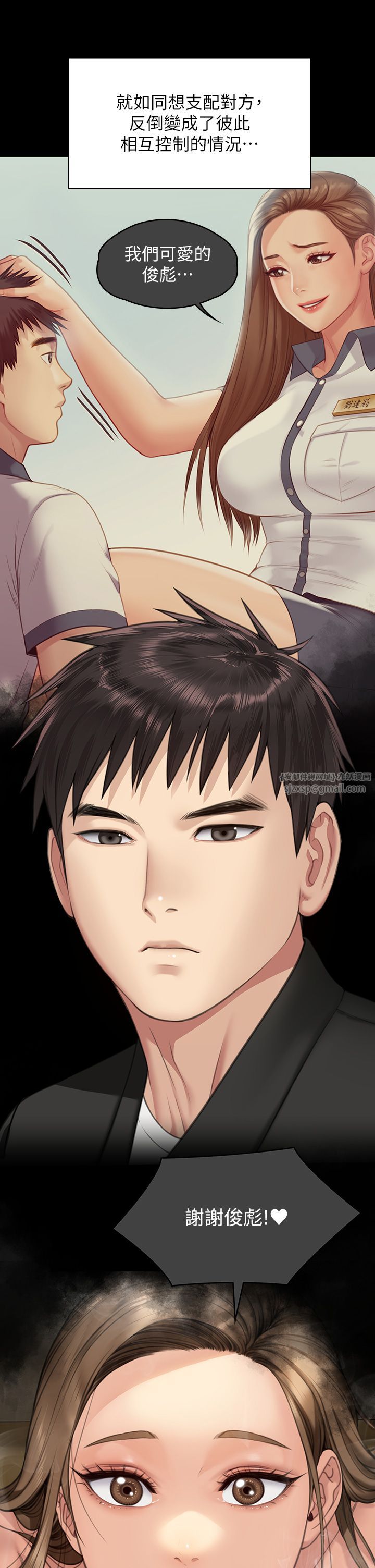 傀儡第339話-15年後