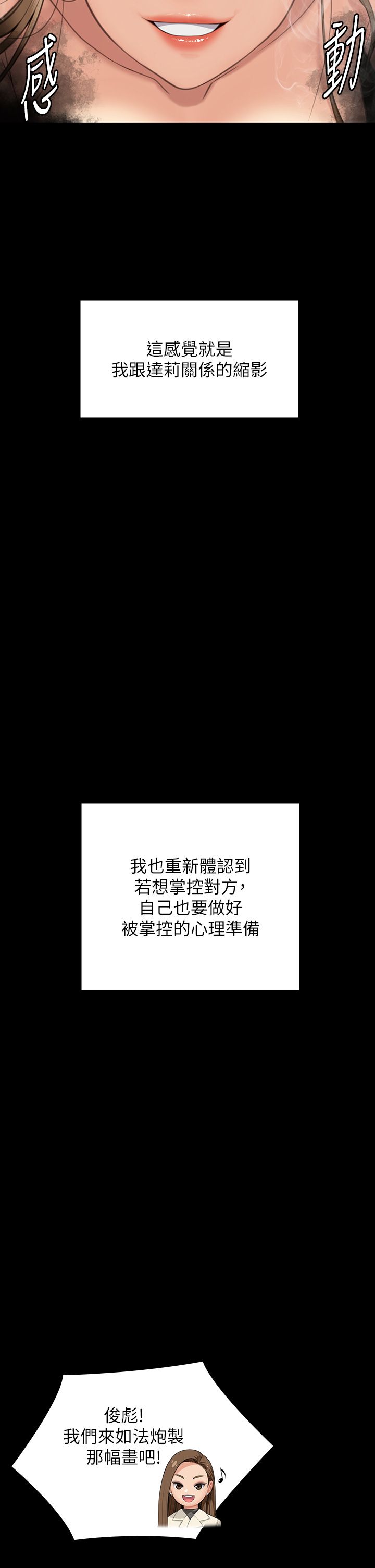 傀儡第339話-15年後