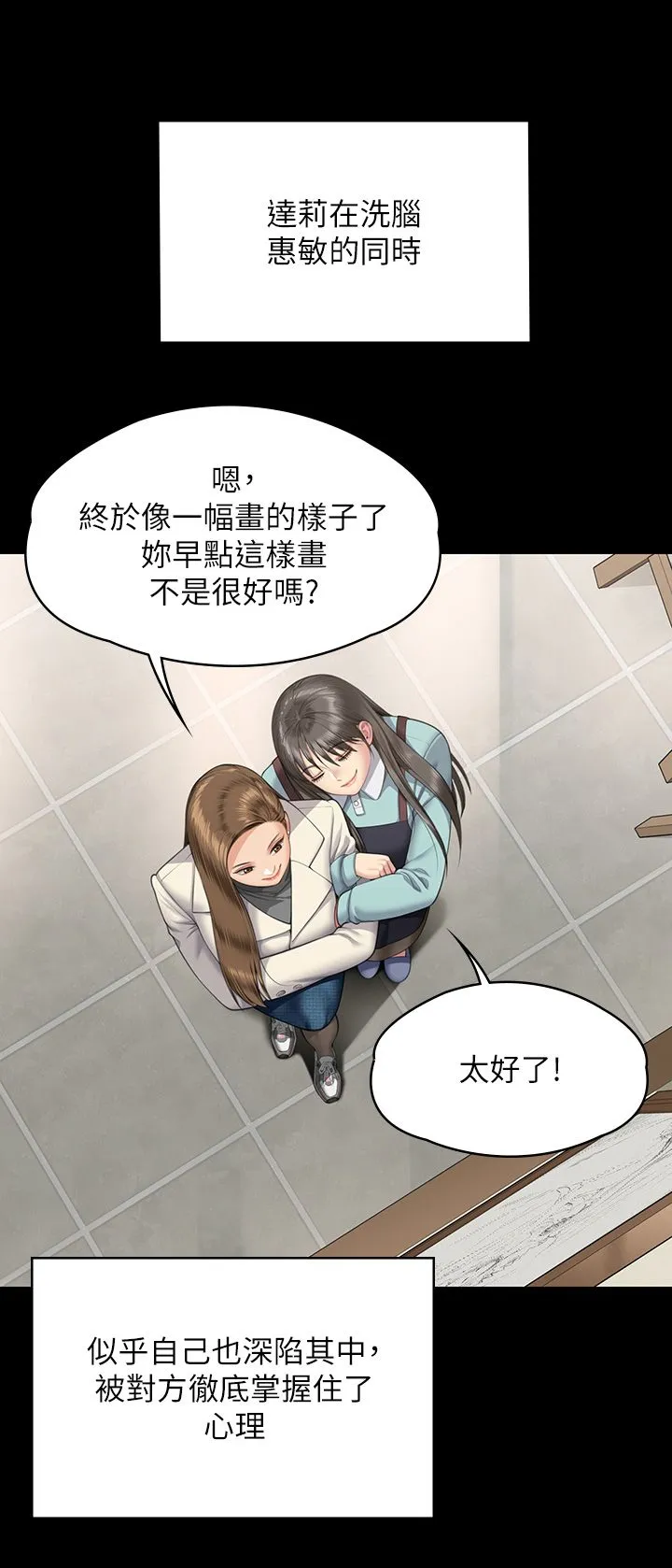 傀儡第339話-15年後