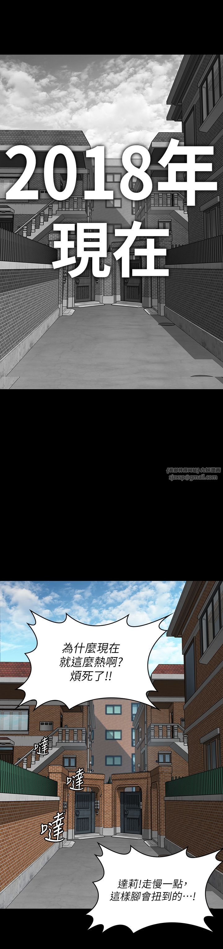 傀儡第339話-15年後