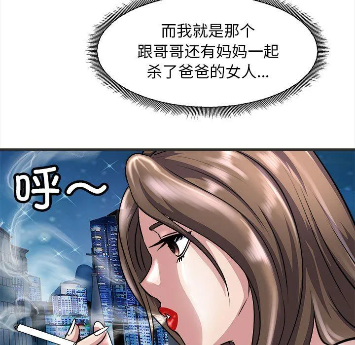 母女第11話