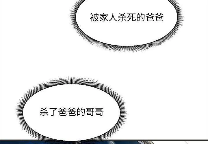 母女-第11話 - 图片 4