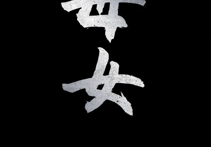 母女-第11話 - 图片 2