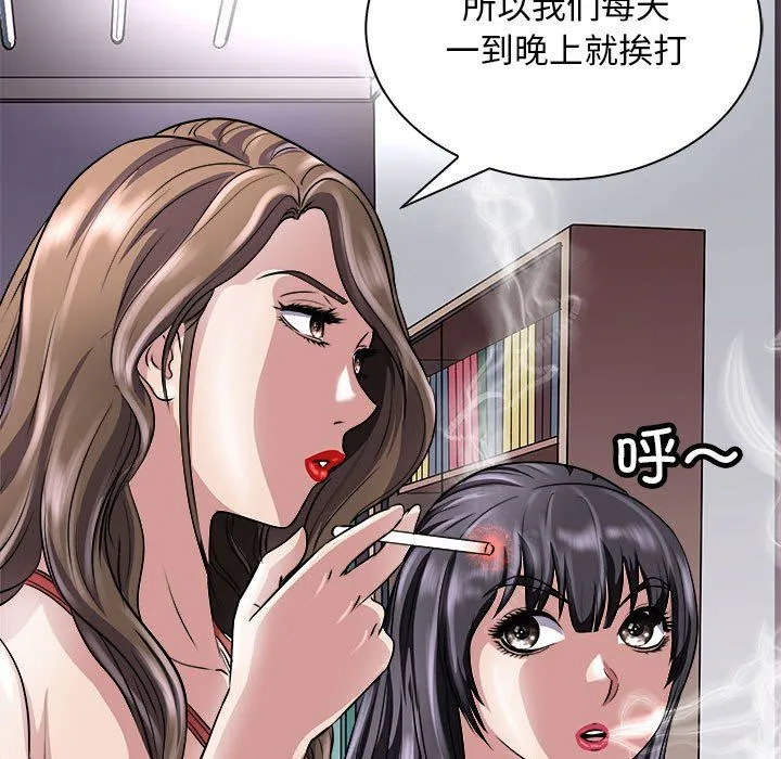母女-第11話 - 图片 11