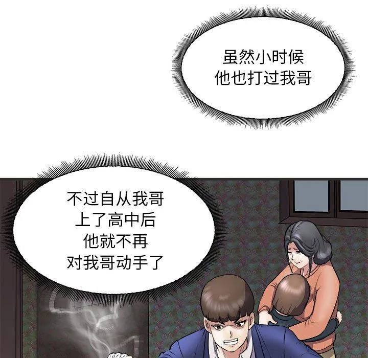 母女第11話