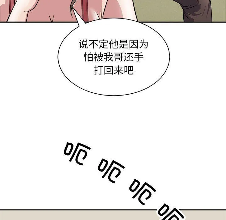 母女-第11話 - 图片 15