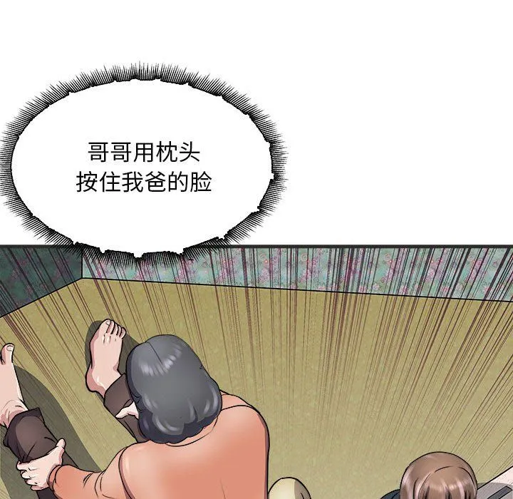 母女-第11話 - 图片 22