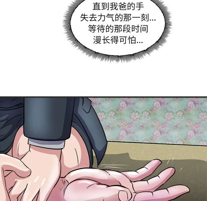 母女第11話