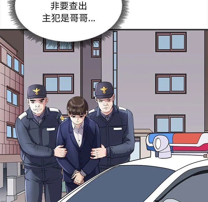母女-第11話 - 图片 43