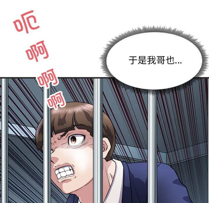 母女-第11話 - 图片 47