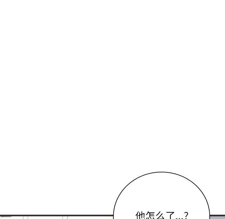 母女-第11話 - 图片 53