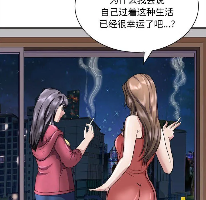 母女-第11話 - 图片 58
