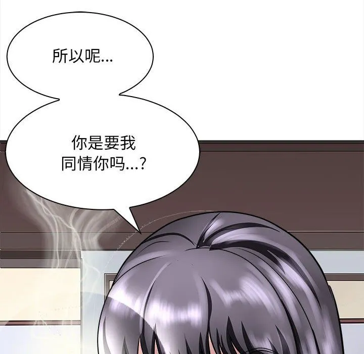 母女-第11話 - 图片 60