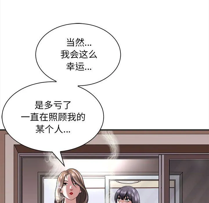 母女-第11話 - 图片 62