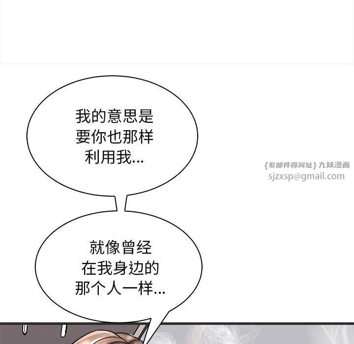 母女第11話