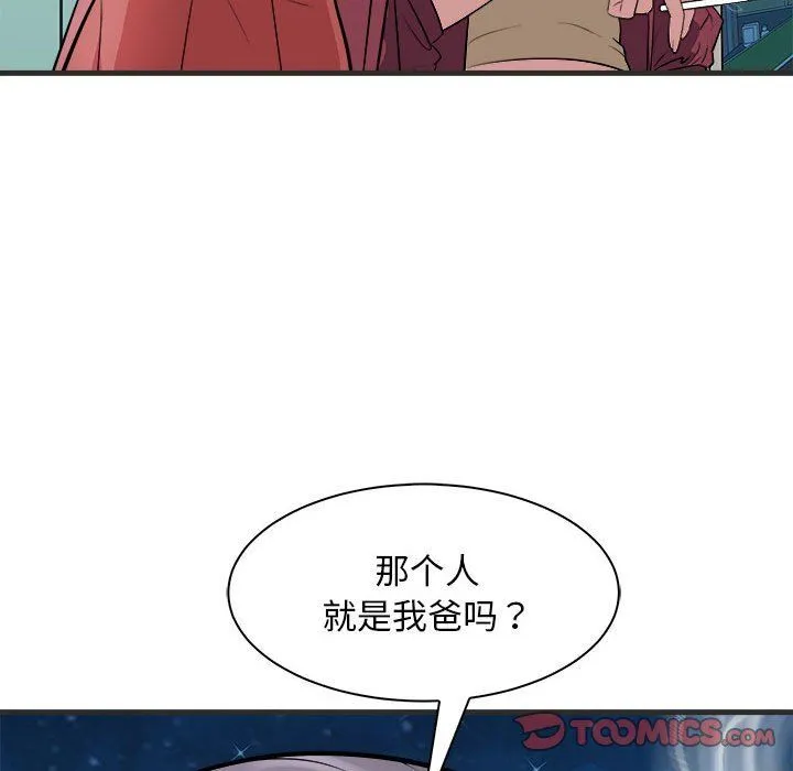 母女-第11話 - 图片 66