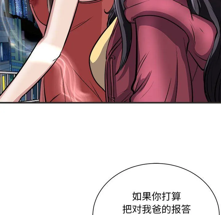 母女-第11話 - 图片 70