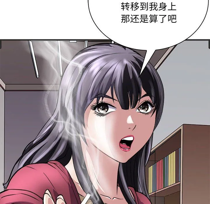母女-第11話 - 图片 71