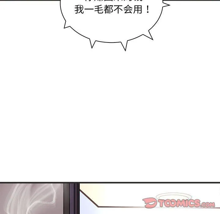 母女-第11話 - 图片 75