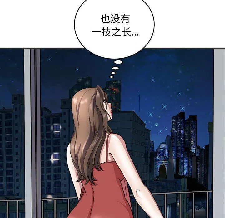 母女第11話