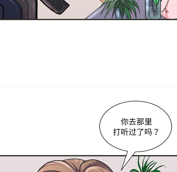 母女-第11話 - 图片 131